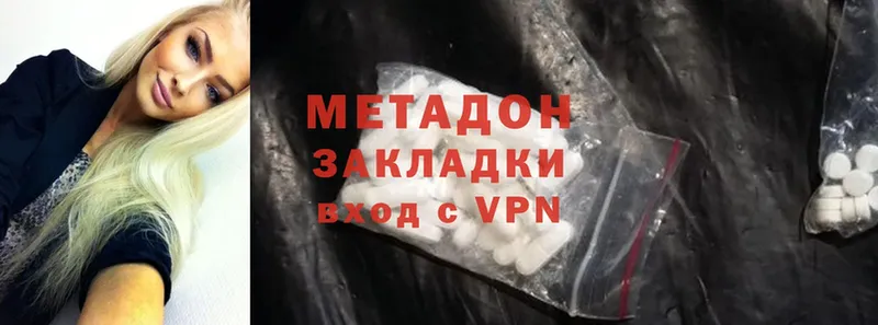 Метадон methadone  Ростов 